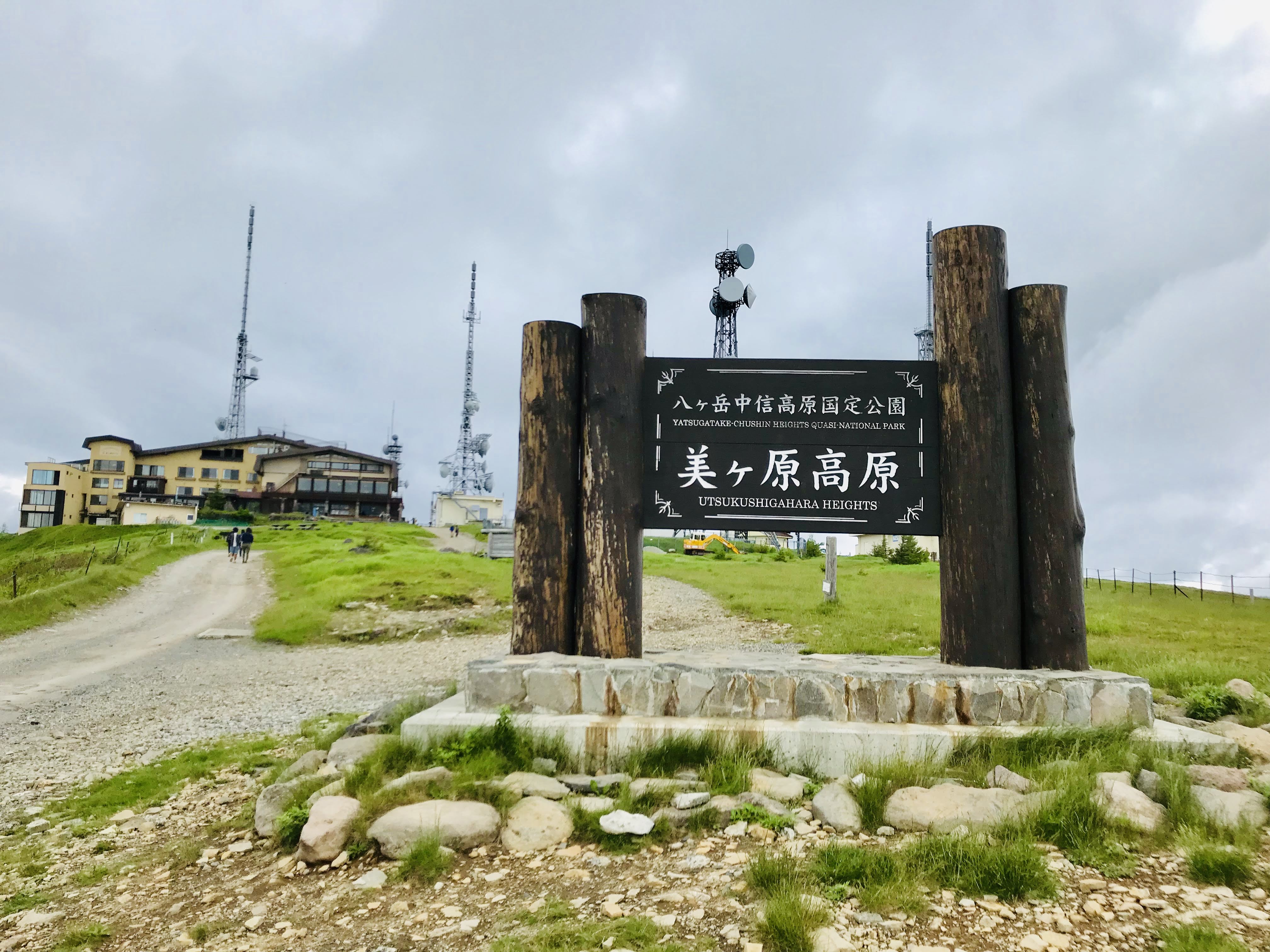 美ヶ原高原 王ヶ頭までのハイキングコースは 駐車場や所要時間も解説 長野大好き Yuuの 信州おでかけブログ